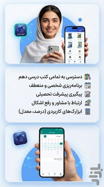 دهم ریاضی (امتحان نمونه سوال ) - عکس برنامه موبایلی اندروید