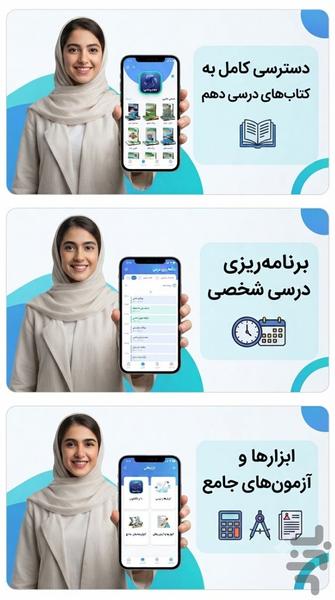 دهم ریاضی (امتحان نمونه سوال ) - عکس برنامه موبایلی اندروید