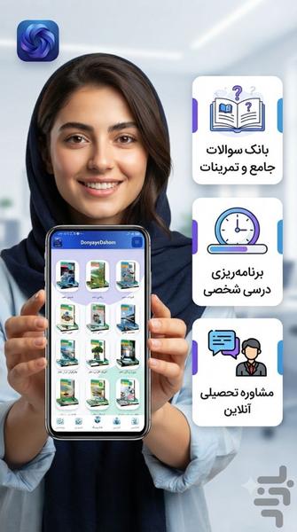 دهم ریاضی (امتحان نمونه سوال ) - عکس برنامه موبایلی اندروید