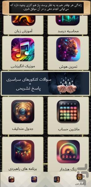 دهم ریاضی (امتحان نمونه سوال ) - عکس برنامه موبایلی اندروید