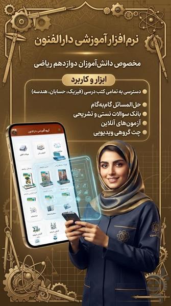 دوازدهم ریاضی ( امتحان نمونه سوال ) - عکس برنامه موبایلی اندروید