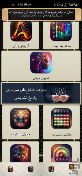 دوازدهم ریاضی ( امتحان نمونه سوال ) - عکس برنامه موبایلی اندروید