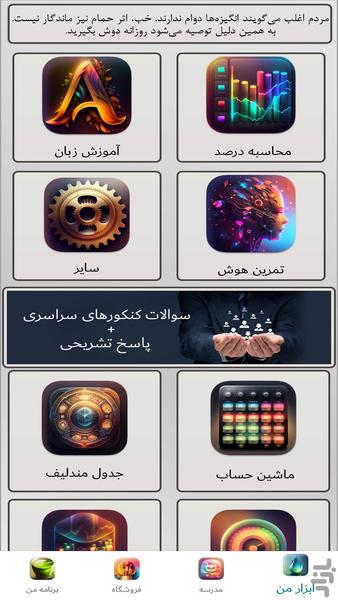دهم تجربی (امتحان نمونه سوال ) - عکس برنامه موبایلی اندروید