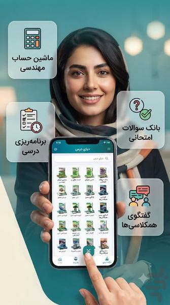 دهم تجربی (امتحان نمونه سوال ) - عکس برنامه موبایلی اندروید