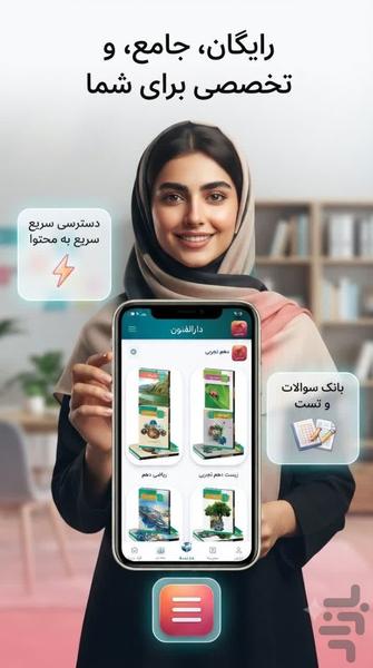دهم تجربی (امتحان نمونه سوال ) - عکس برنامه موبایلی اندروید