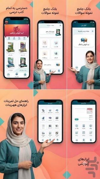 دهم تجربی (امتحان نمونه سوال ) - عکس برنامه موبایلی اندروید