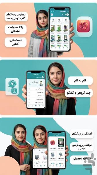 دهم تجربی (امتحان نمونه سوال ) - عکس برنامه موبایلی اندروید