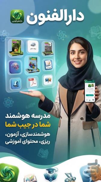 یازدهم تجربی (امتحان نمونه سوال ) - عکس برنامه موبایلی اندروید