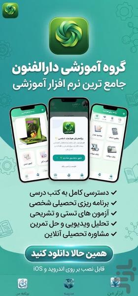 یازدهم تجربی (امتحان نمونه سوال ) - عکس برنامه موبایلی اندروید