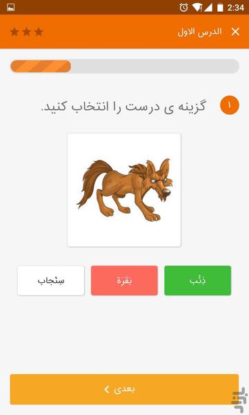 Arabic: Ninth Grade - Image screenshot of android app