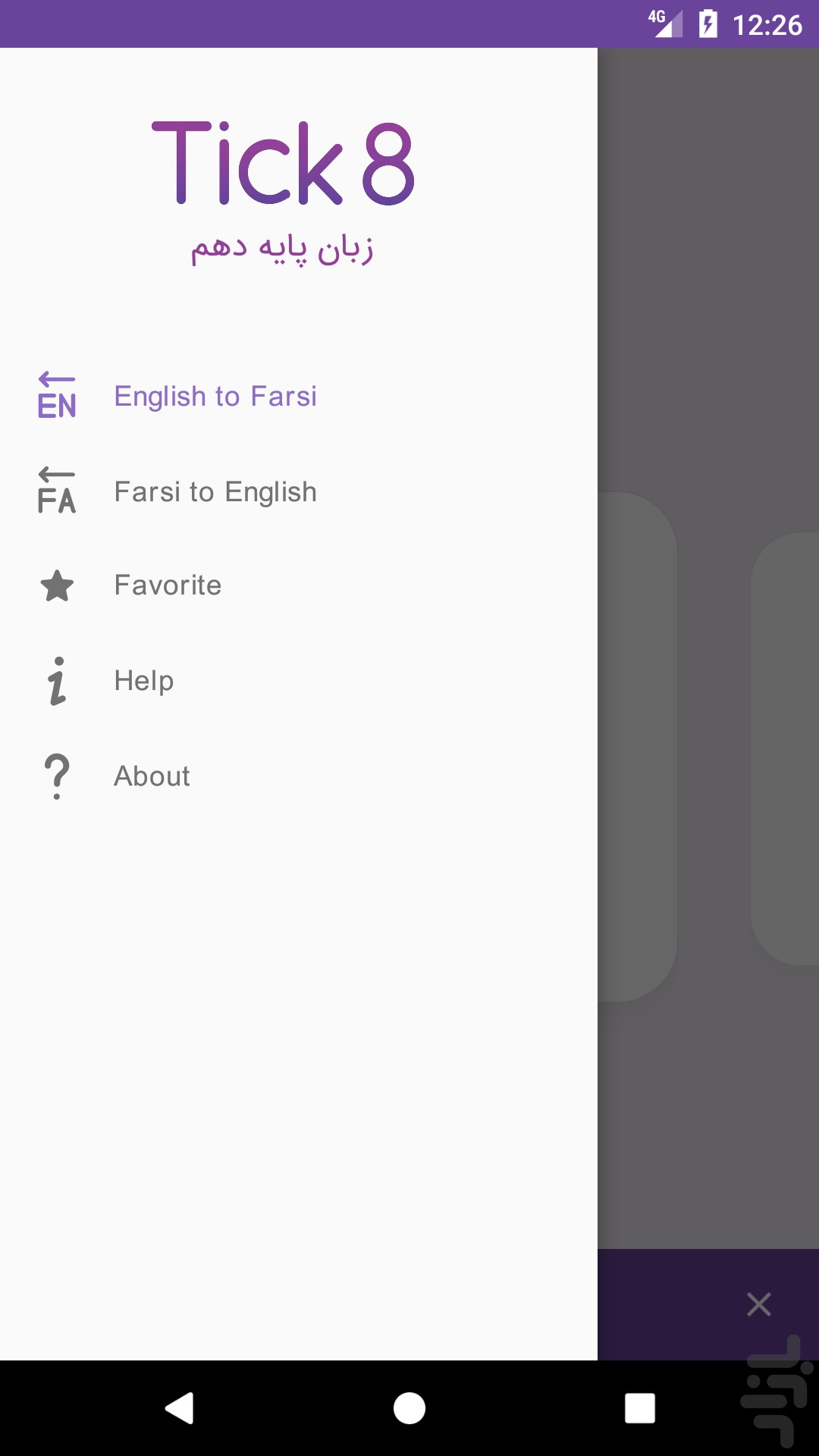 تصویر زبان دهم Tick8