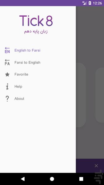 زبان دهم Tick۸ - عکس برنامه موبایلی اندروید