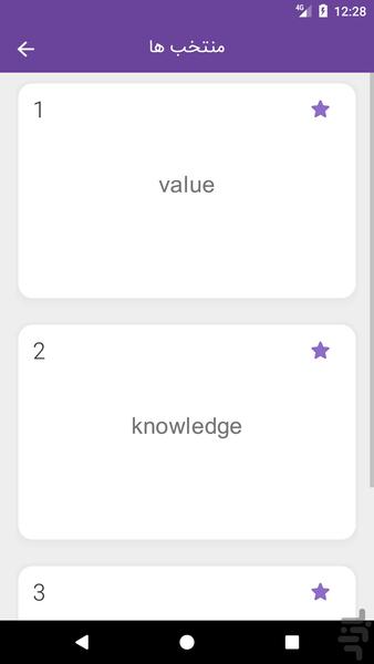 زبان دهم Tick۸ - عکس برنامه موبایلی اندروید