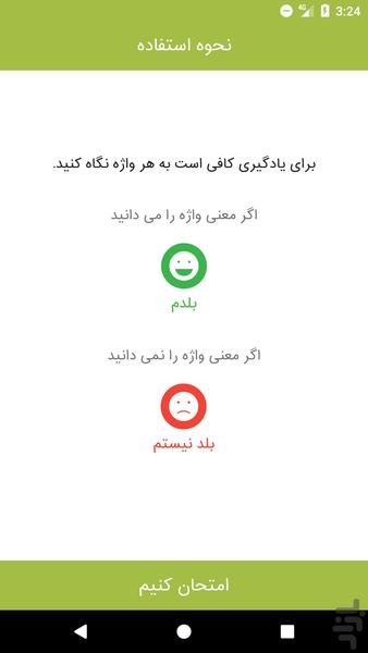 Tick۸ زبان آلمانی - عکس برنامه موبایلی اندروید