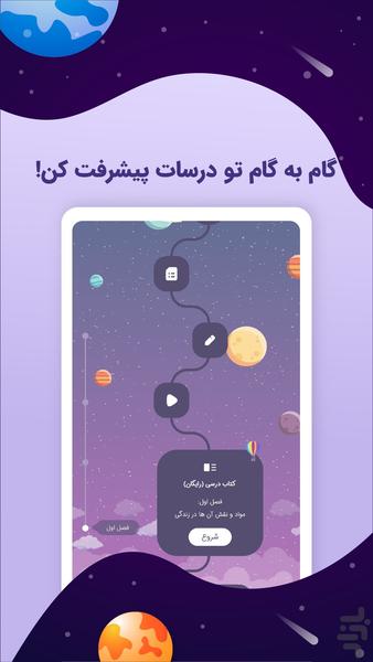 گاجینو | آموزش آنلاین گاج - Image screenshot of android app