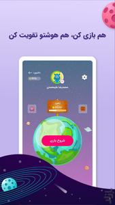 Gajino - Image screenshot of android app