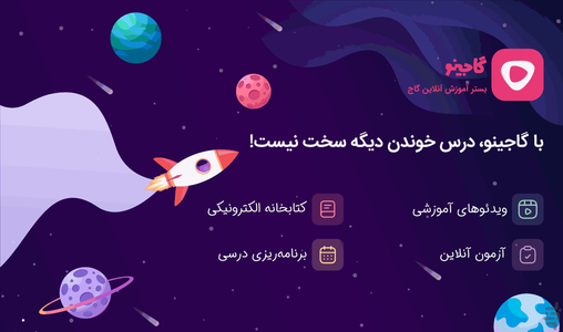 Gajino - Image screenshot of android app