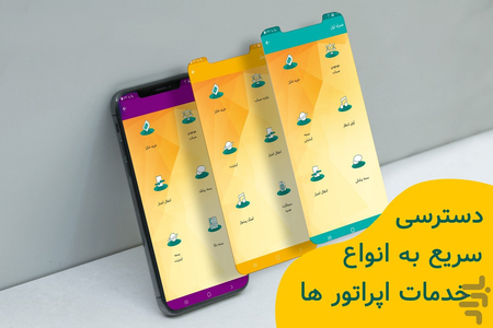 pishkhan - Image screenshot of android app
