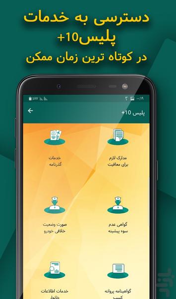 پیشخوان همراه (کارت به کارت،خلافی) - عکس برنامه موبایلی اندروید