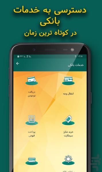 پیشخوان همراه (کارت به کارت،خلافی) - عکس برنامه موبایلی اندروید
