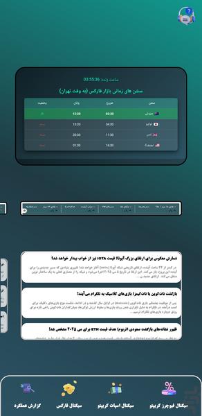 Galilo/سیگنال بازارهای مالی - عکس برنامه موبایلی اندروید