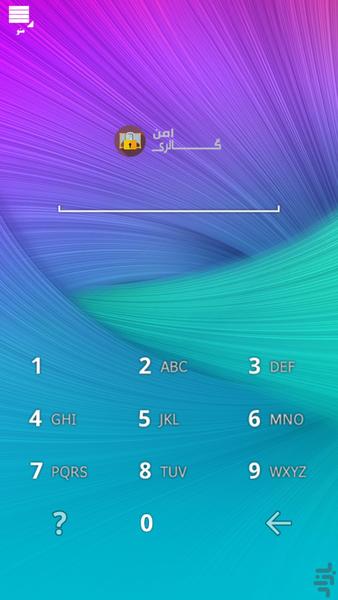 گالری امن (حرفه ای) - عکس برنامه موبایلی اندروید