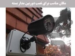 گام به گام نصب دوربین مداربسته - عکس برنامه موبایلی اندروید