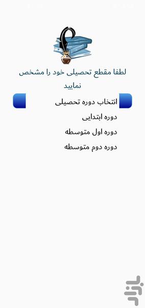 گام به گام رایگان قلم - عکس برنامه موبایلی اندروید