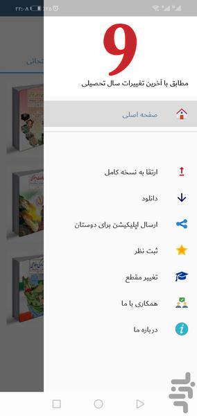 گام به گام رایگان قلم - عکس برنامه موبایلی اندروید