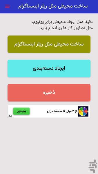آموزش ساخت بازی بدون کد نویسی - عکس برنامه موبایلی اندروید