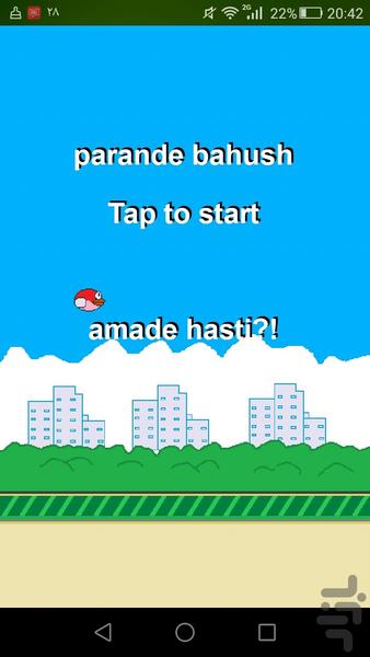 Nostalgic game bird - Gameplay image of android game