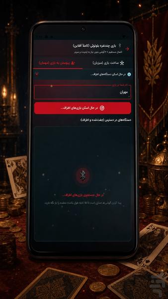 کودتا (بلوف- coup) - عکس بازی موبایلی اندروید