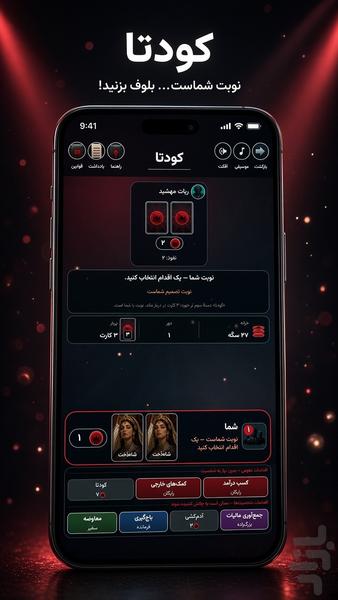 کودتا (بلوف- coup) - عکس بازی موبایلی اندروید