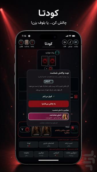 کودتا (بلوف- coup) - عکس بازی موبایلی اندروید
