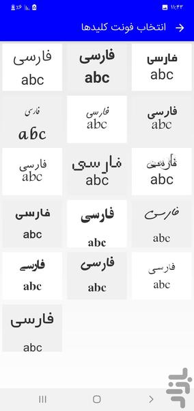 کیبورد کشیده نویس (حرفه ای) - Image screenshot of android app