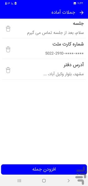 کیبورد کشیده نویس (حرفه ای) - Image screenshot of android app