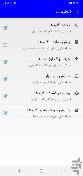 کیبورد کشیده نویس (حرفه ای) - Image screenshot of android app