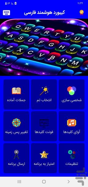 کیبورد کشیده نویس (حرفه ای) - Image screenshot of android app