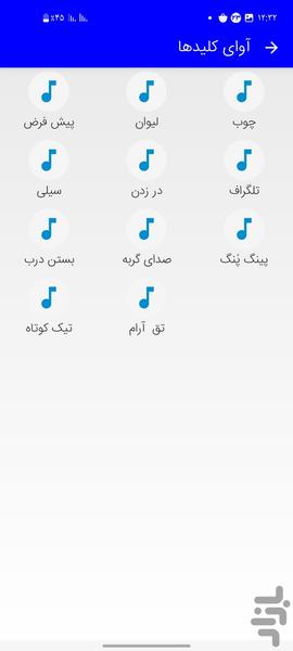 کیبورد فارسی - Image screenshot of android app