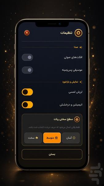کهربا (splendor) | بازی رومیزی - عکس بازی موبایلی اندروید