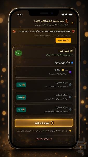 کهربا (splendor) | بازی رومیزی - عکس بازی موبایلی اندروید