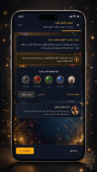 کهربا (splendor) | بازی رومیزی - عکس بازی موبایلی اندروید