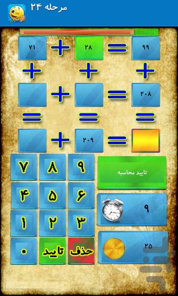 Playing with numbers - عکس بازی موبایلی اندروید