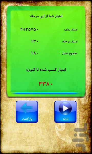 Playing with numbers - Gameplay image of android game