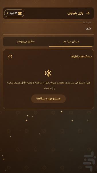 تخته نرد ایرانی — بازی نرد - عکس بازی موبایلی اندروید