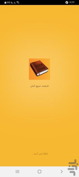 گامبهگاممتوسطهاول - Image screenshot of android app