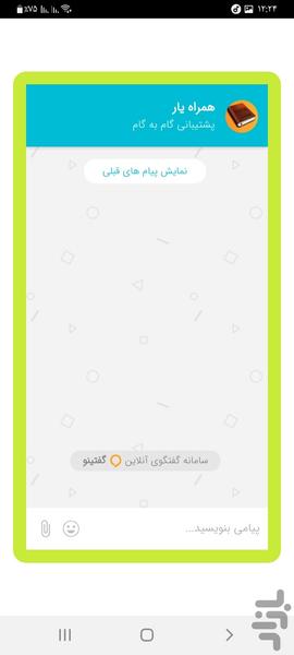گام‌به‌گام‌متوسطه‌اول‌ - Image screenshot of android app