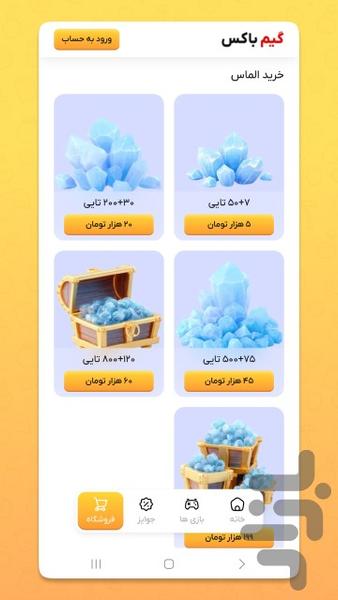گیم باکس - عکس بازی موبایلی اندروید