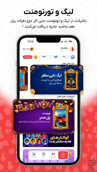 گیم باکس - عکس بازی موبایلی اندروید