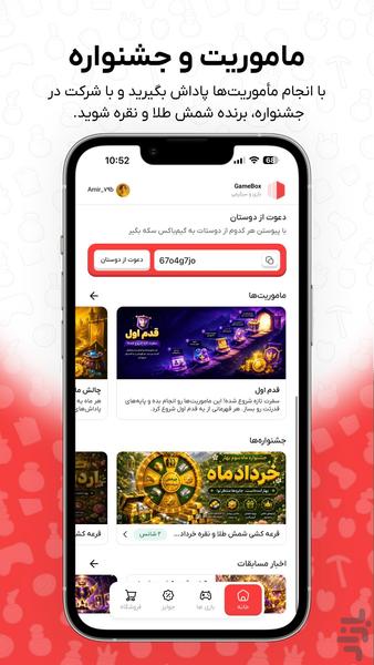 گیم باکس - عکس بازی موبایلی اندروید